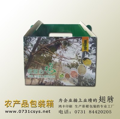 長沙農(nóng)產(chǎn)品包裝盒 從設(shè)計(jì)到印刷，全方位賦能品牌升級(jí)