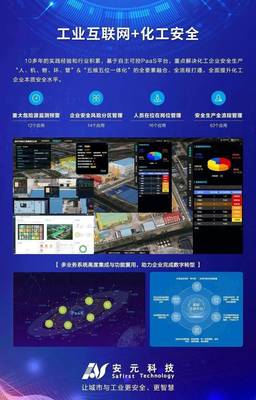 安元科技入選2021年江蘇省大數(shù)據(jù)產(chǎn)業(yè)發(fā)展試點(diǎn)示范項(xiàng)目名單，推動(dòng)科技推廣與應(yīng)用服務(wù)創(chuàng)新