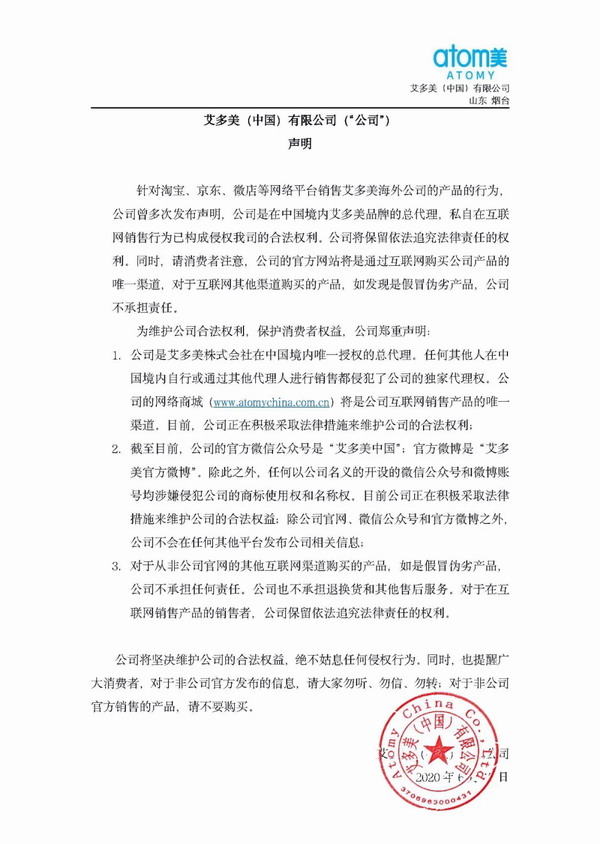 艾多美 官網(wǎng)——唯一認(rèn)證的互聯(lián)網(wǎng)消費(fèi)渠道代理必知指南