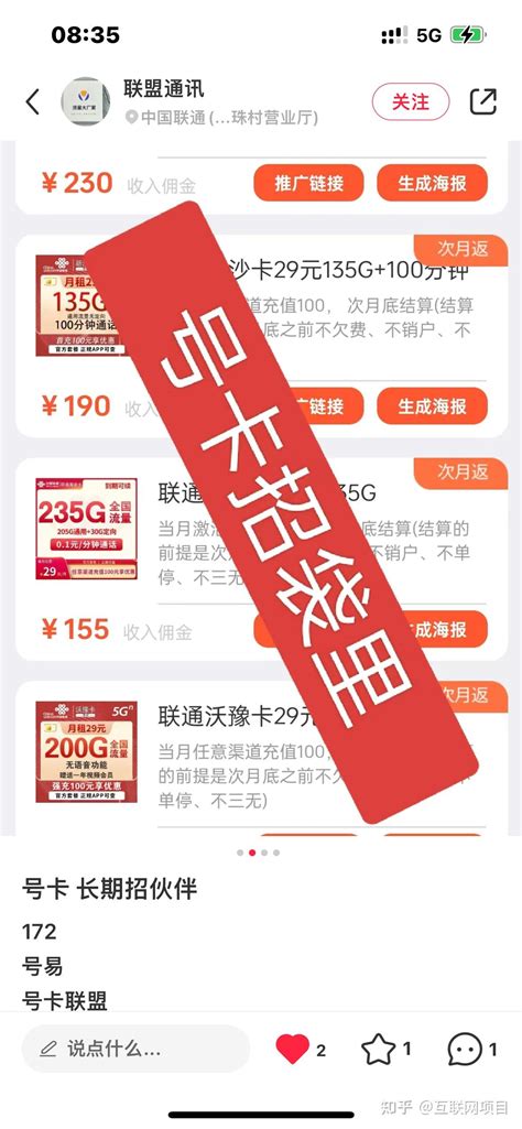《仙跡》原價(jià)0.1折版代理加盟全解析 成本與策略指南