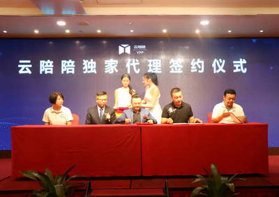 共享賦新機(jī)，溫暖揚(yáng)帆時(shí) “云陪陪”共享智能陪護(hù)床新品發(fā)布暨招商說明會隆重召開